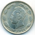 Эквадор, 1 сукре 1979 год (UNC)
