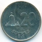 Эквадор, 20 сукре 1988 год (UNC)