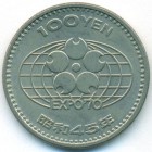 Япония, 100 иен 1970 год (UNC)