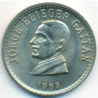 Колумбия, 50 сентаво 1965 год (UNC)
