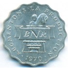 Руанда, 2 франка 1970 год (UNC)