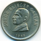 Колумбия, 50 сентаво 1965 год (UNC)