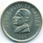 Колумбия, 50 сентаво 1965 год (UNC)
