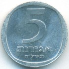 Израиль, 5 агорот 1979 год (UNC)