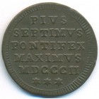 Ватикан, 1/2 байокко 1802 год