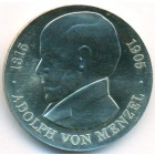 ГДР, 5 марок 1980 год (UNC)