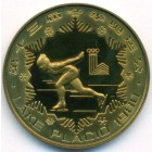 Китай, 1 юань 1980 год (PROOF)