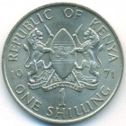 Кения, 1 шиллинг 1971 год (UNC)