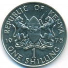 Кения, 1 шиллинг 1975 год (UNC)