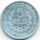 Гвинея, 5 сили 1971 год