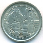 Сахарская Республика, 5 песет 1992 год (UNC)