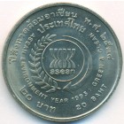 Таиланд, 20 батов 1995 год (UNC)