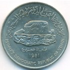 Йемен, народная демократическая республика, 250 филсов 1981 год (UNC)