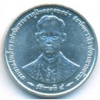 Таиланд, 1 сатанг 1996 год (UNC)