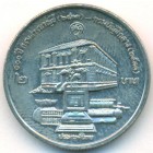 Таиланд, 2 бата 1990 год (UNC)