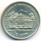 Таиланд, 2 бата 1990 год (UNC)