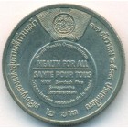 Таиланд, 2 бата 1990 год (UNC)