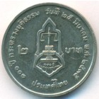 Таиланд, 2 бата 1992 год (UNC)