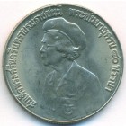 Таиланд, 5 батов 1980 год (UNC)