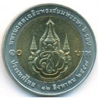 Таиланд, 10 батов 2004 год (UNC)