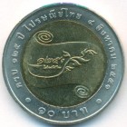 Таиланд, 10 батов 2008 год (UNC)