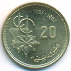 Марокко, 20 сантимов 1987 год (UNC)