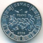 Центральные Африканские Штаты, 1 франк 2006 год (UNC)