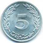 Тунис, 5 миллимов 1983 год (UNC)