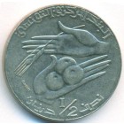 Тунис, 1/2 динара 1997 год (AU)