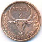 Мадагаскар, 2 ариари 2003 год (UNC)