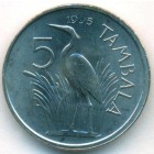 Малави, 5 тамбал 1995 год (UNC)