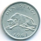 Конго (ДРК), 10 сенжи 1967 год (UNC)