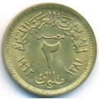 Египет, 2 милльема 1962 год (UNC)
