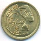 Египет, 5 милльемов 1975 год (UNC)