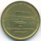Кабо-Верде, 1 эскудо 1985 год (UNC)