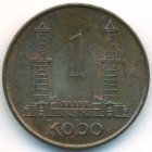 Нигерия, 1 кобо 1973 год (AU)