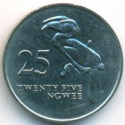 Замбия, 25 нгве 1992 год (UNC)