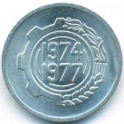 Алжир, 5 сантимов 1974 год (UNC)