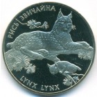 Украина, 2 гривны 2001 год (Prooflike)