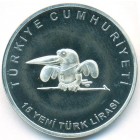 Турция, 15 новых лир 2005 год (PROOF)