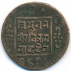 Непал, 1 пайса 1914 год