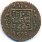 Непал, 1 пайса 1914 год