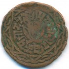 Непал, 1 пайса 1893 год