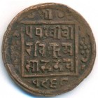 Непал, 1 пайса 1910 год