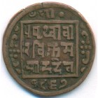 Непал, 1 пайса 1910 год