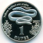 Кокосовые острова, 1 рупия 2023 год (PROOF)