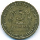 Гвинея, 5 франков 1959 год