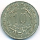 Гвинея, 10 франков 1962 год