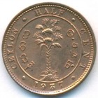 Цейлон, 1/2 цента 1937 год (UNC)