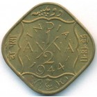 Британская Индия, 1/2 анны 1944 год (UNC)